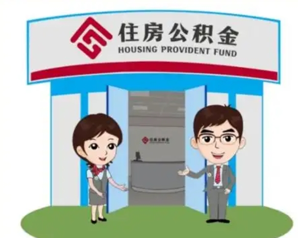 上海单身怎么提取公积金（单身公积金提取需要哪些材料）